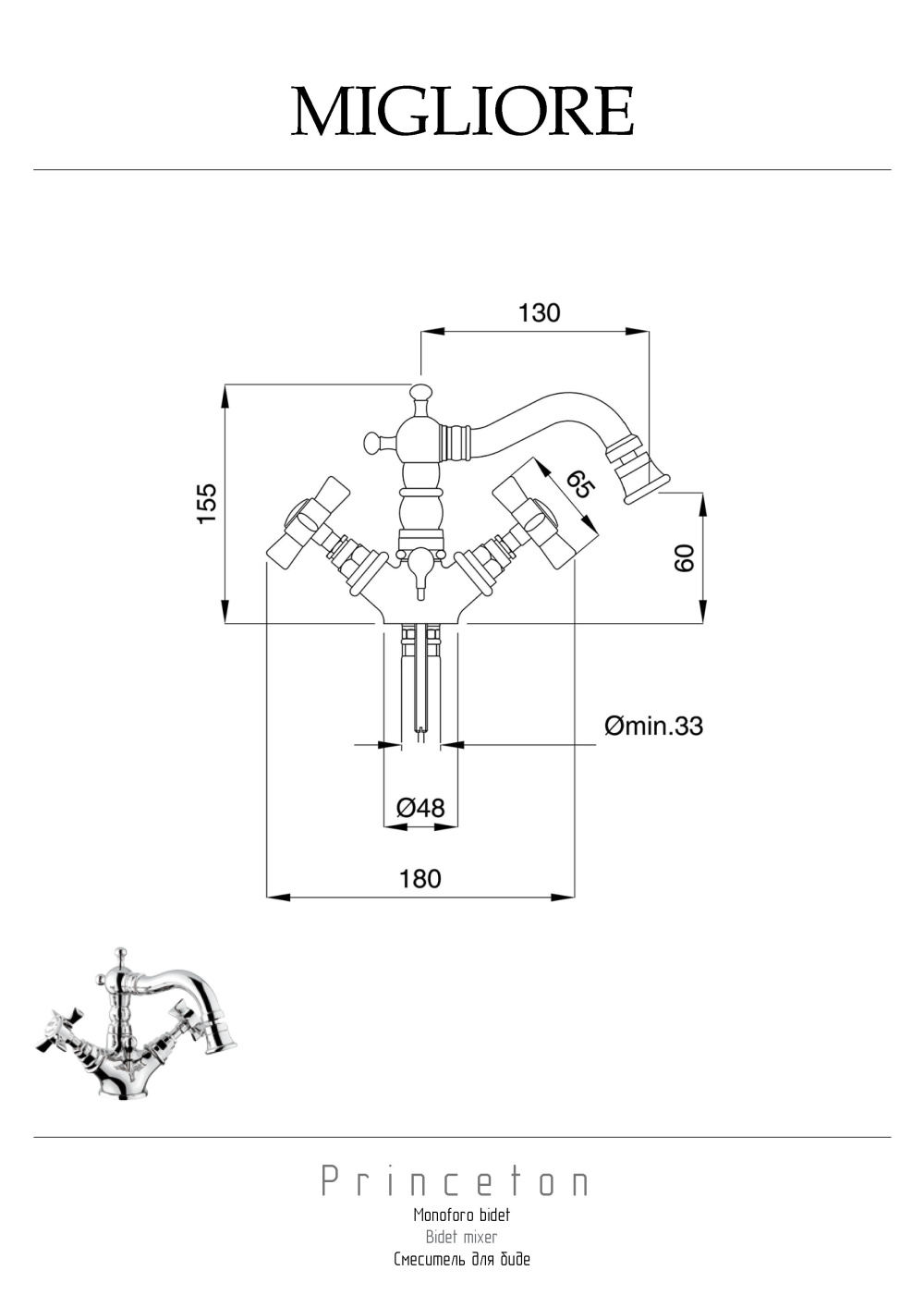 Фото Migliore Princeton 19355 Смеситель для биде, хром