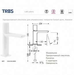 Фото Tres Loft Colors 20010302BMD Смеситель для раковины (белый, матовый)