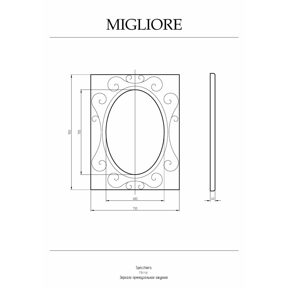 Migliore 30628 Зеркало прямоугольное ажурное H95xL73xP4 cm, серебро