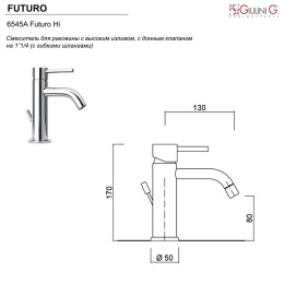 Смеситель для раковины с высоким изливом, с донным клапаном Giulini Futuro Hi золото  F6545AO