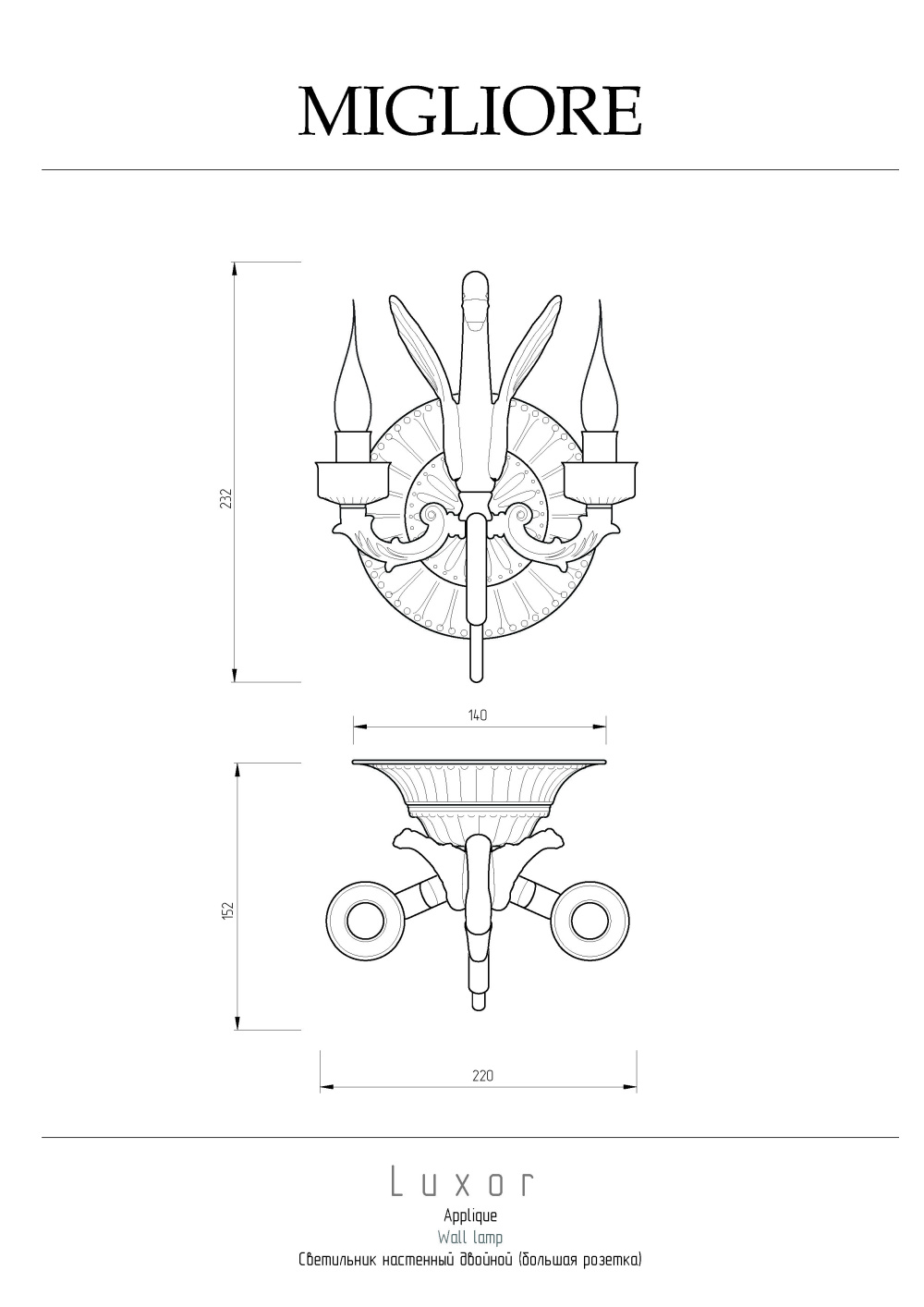 Migliore Luxor 26156 Светильник настенный двойной, золото