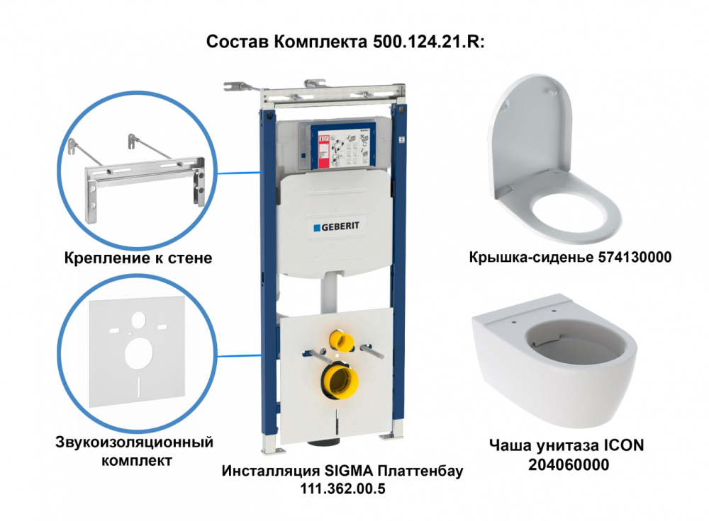Geberit iCon 500.362.00.I Комплект инсталляция и унитаз подвесной, безободковый
