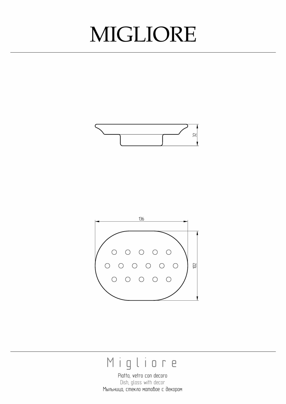 Фото Migliore Fortuna 27803 Мыльница универсальная, стекло матовое с декором