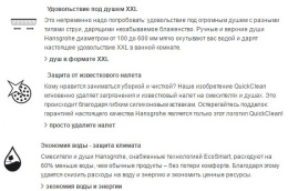 Душевой гарнитур Hansgrohe Crometta (26534400) хром