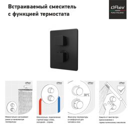 Фото Смеситель для душа Paini Dax-DaxR 84PZ690TH черный