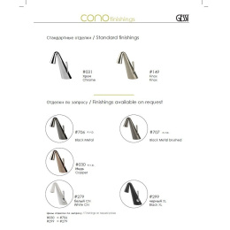 Излив потолочный Gessi Cono (45099#031) хром