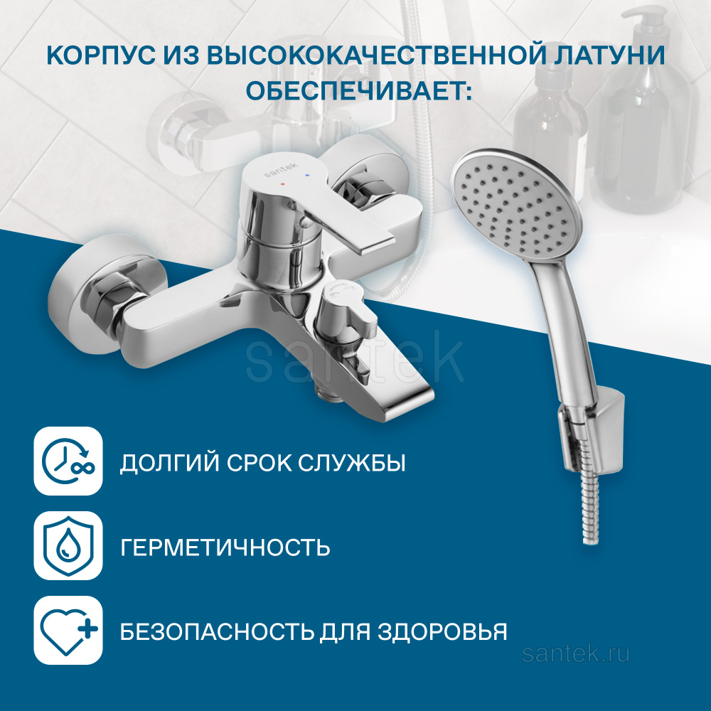 Смеситель Santek Найра для ванны-душа, с аксессуарами, хром WH5A10001C001