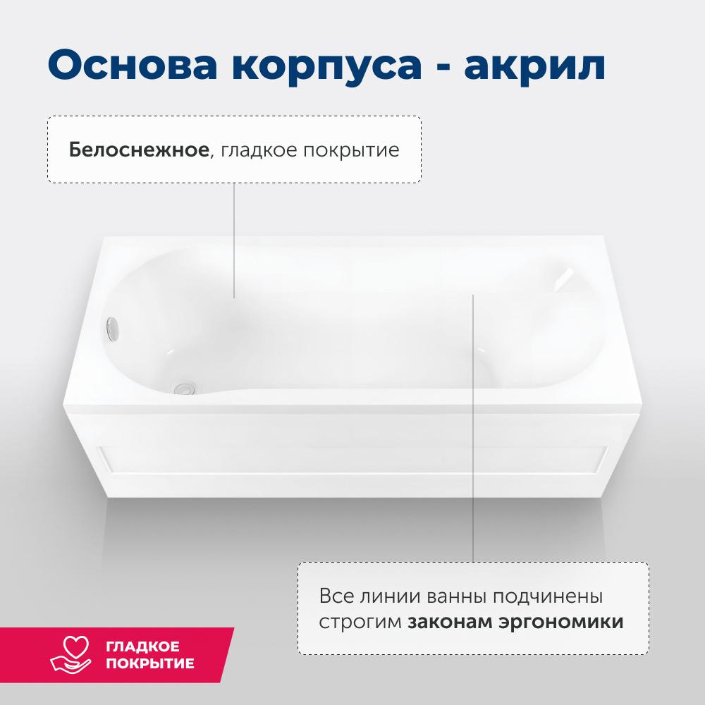 Акриловая ванна 170x70 Aquanet Light (00244927) Белый