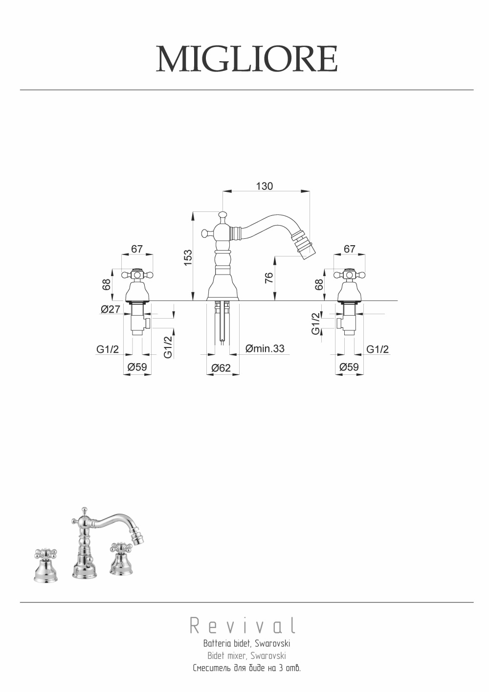 Фото Migliore Revival 19497 Смеситель для биде, на 3 отв, хром