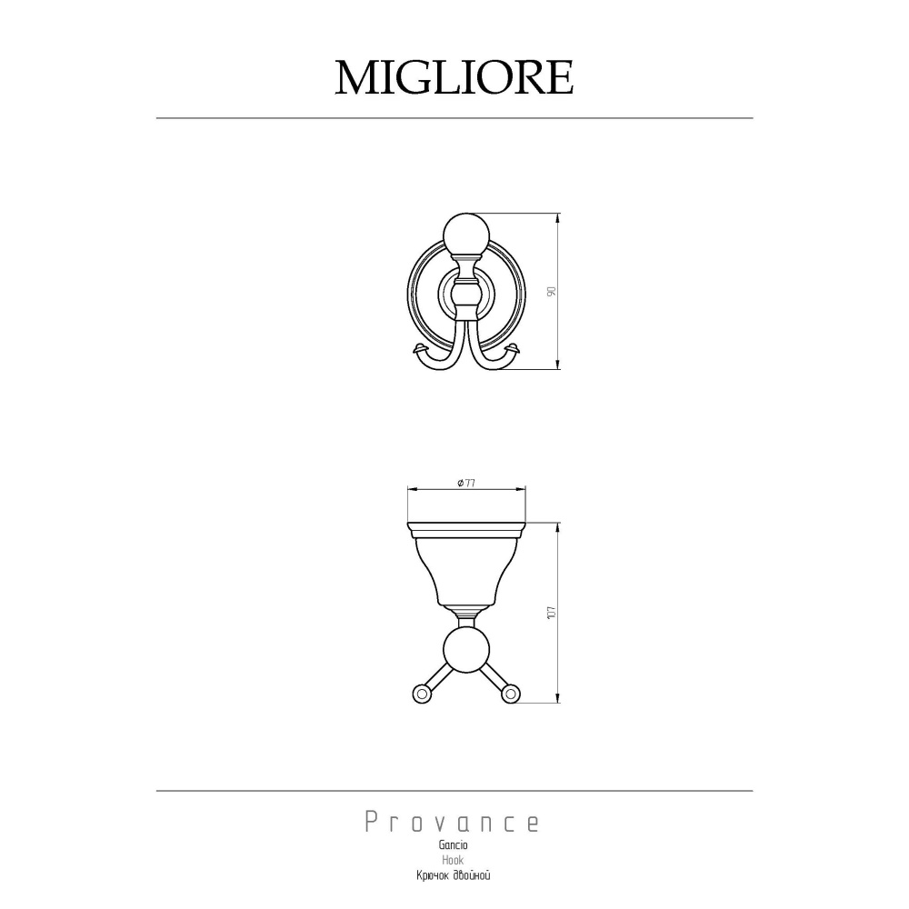 Migliore Provance 17698 Крючок, керамика с декором золото