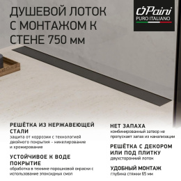 Фото Душевой лоток Paini CH750KC2 черный