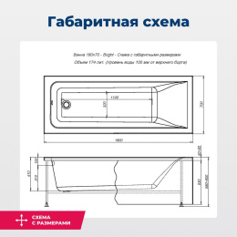 Акриловая ванна 180x70 Aquanet Bright (00216662) Белый