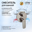 Смеситель для ванны Paini Nove 09CR6911 хром