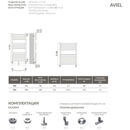 Фото Полотенцесушитель водяной Terminus Стандарт Авиэль 4620768886386