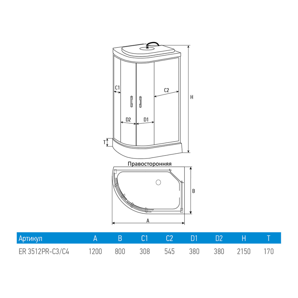 Душевая кабина 120x80x215 Erlit (ER3512PR-C3-RUS) , Поддон низкий
