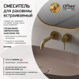 Смеситель для раковины Paini Cox 78PJ208 золото