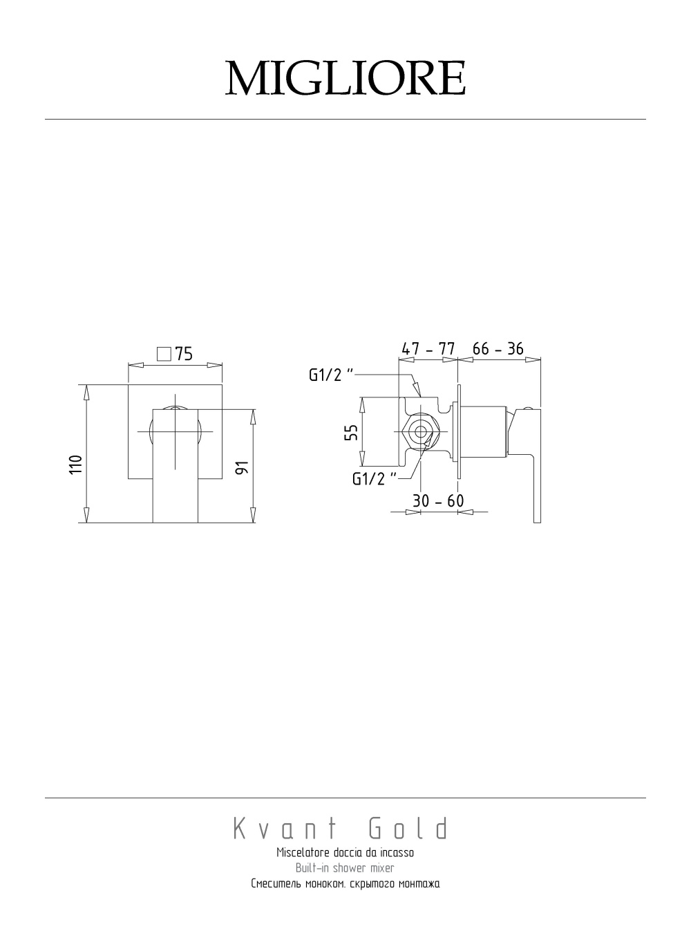 Фото Migliore Kvant Gold 25400 Смеситель скрытого монтажа, золото