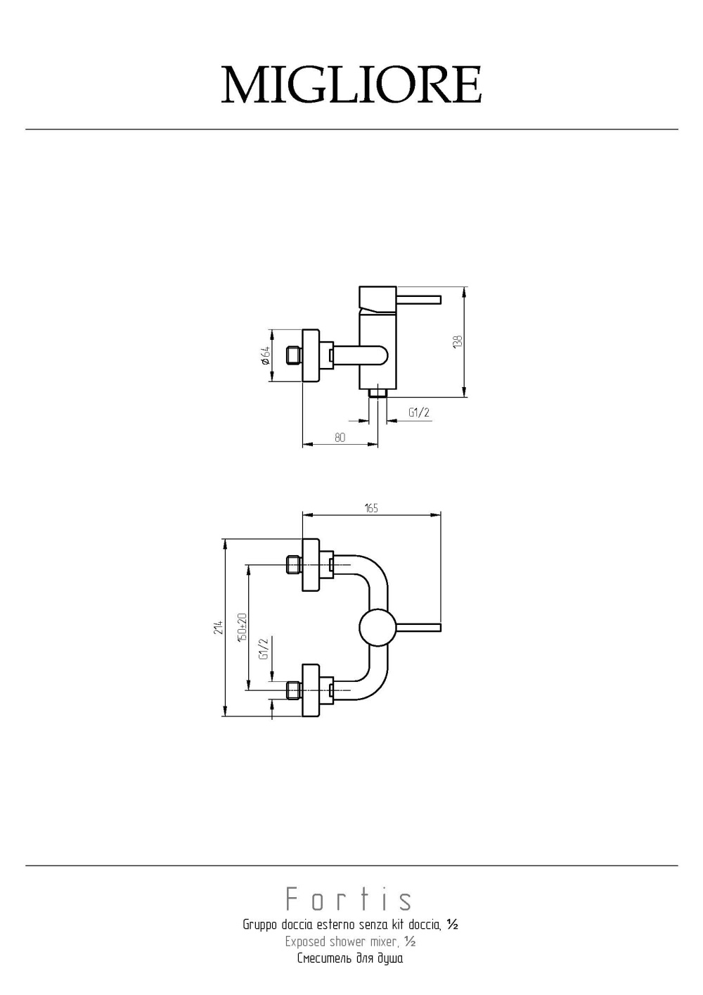 Migliore Fortis 18653 Смеситель для душа внешний, хром