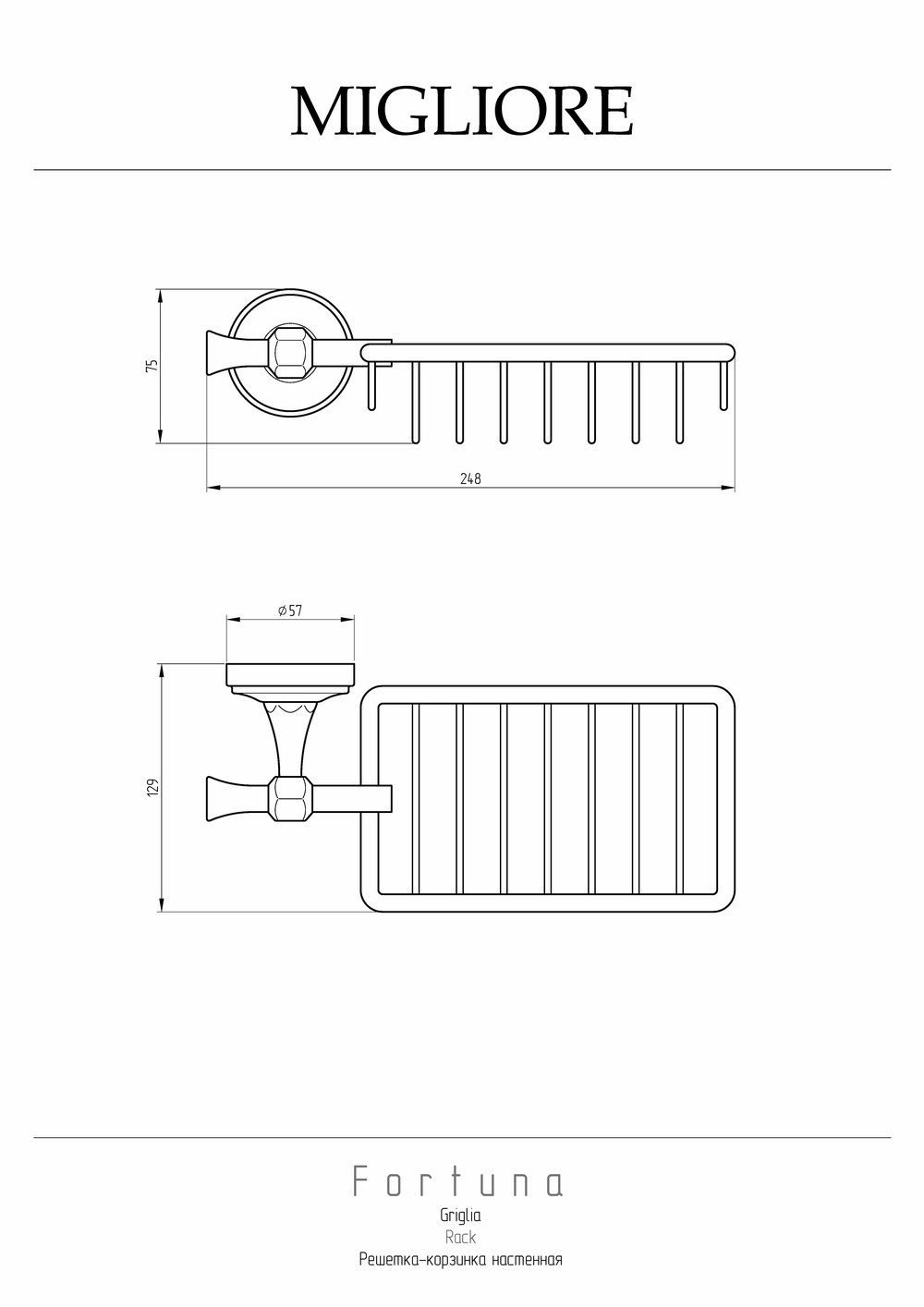 Фото Migliore Fortuna 27700 Решетка-корзинка настенная, хром