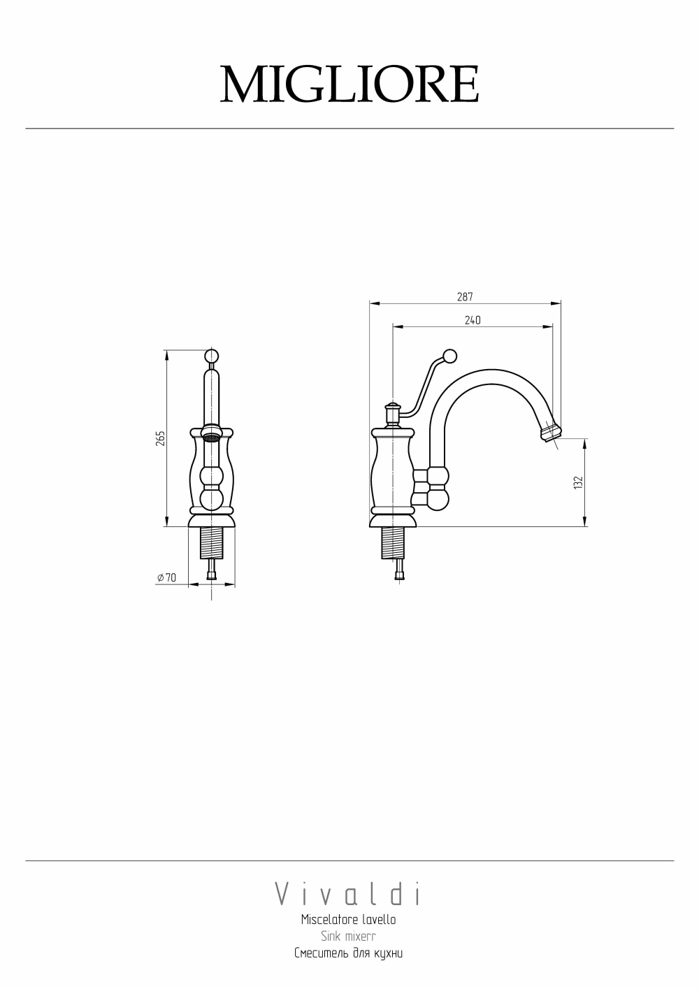 Фото Migliore Vivaldi 18304 Смеситель для кухни, медь