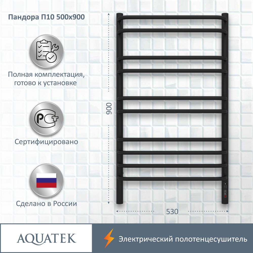 Полотенцесушитель электрический Aquatek Пандора (AQ EL RPC1090BL), цвет черный
