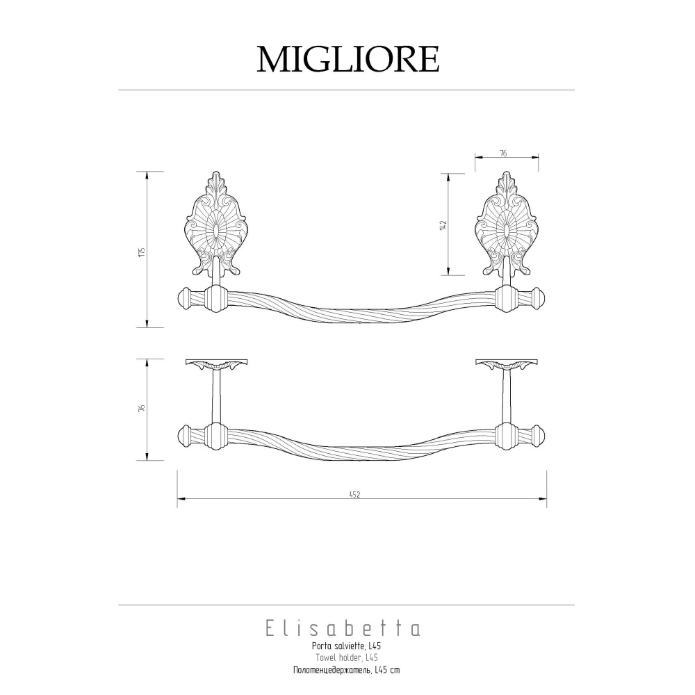 Migliore Elisabetta 17004 Полотенцедержатель L45 см, бронза