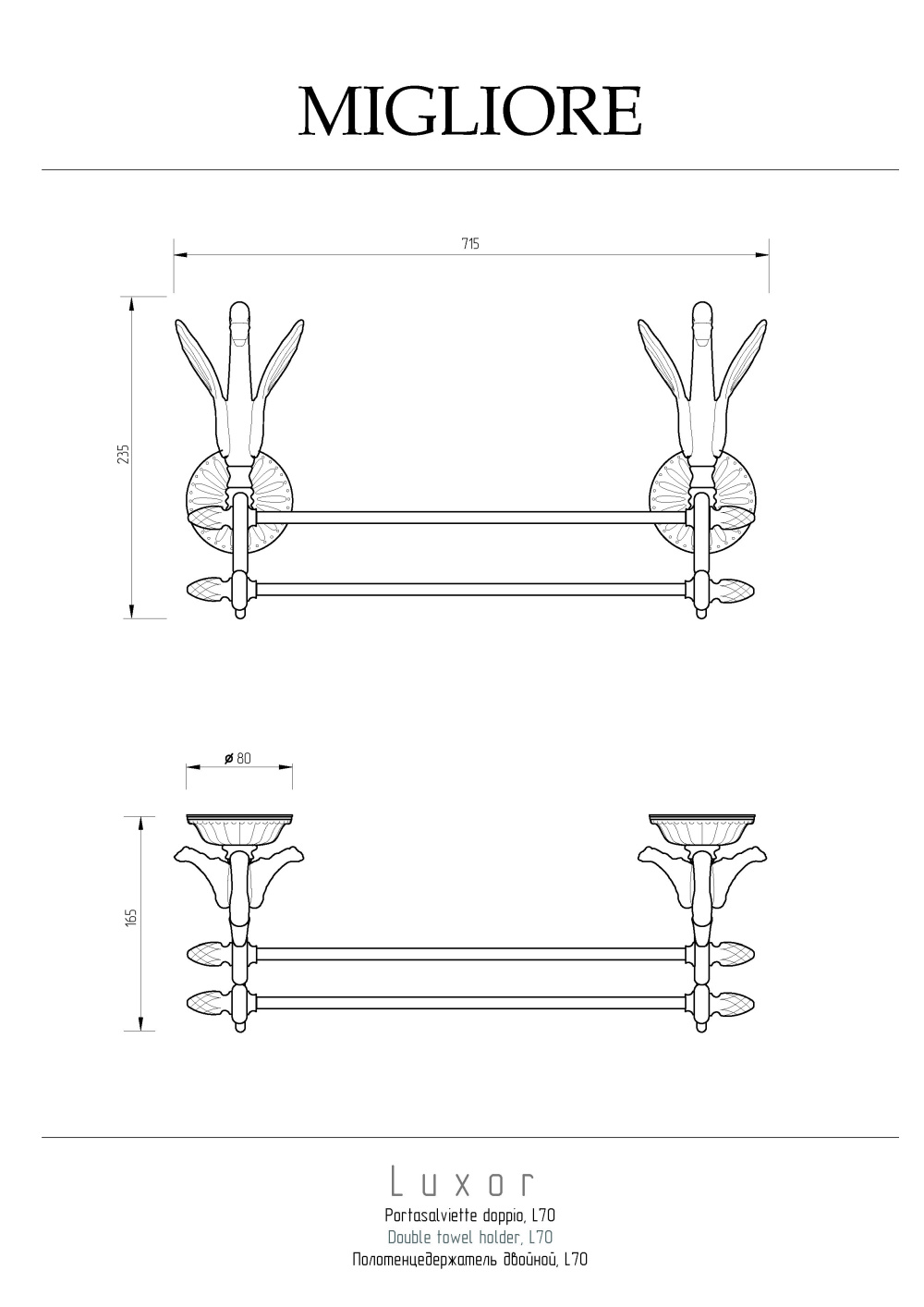 Migliore Luxor 26134 Полотенцедержатель L70 см двойной, золото