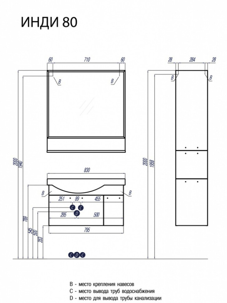 Тумба под раковину Aquaton Инди 80 белый 1A188401ND010