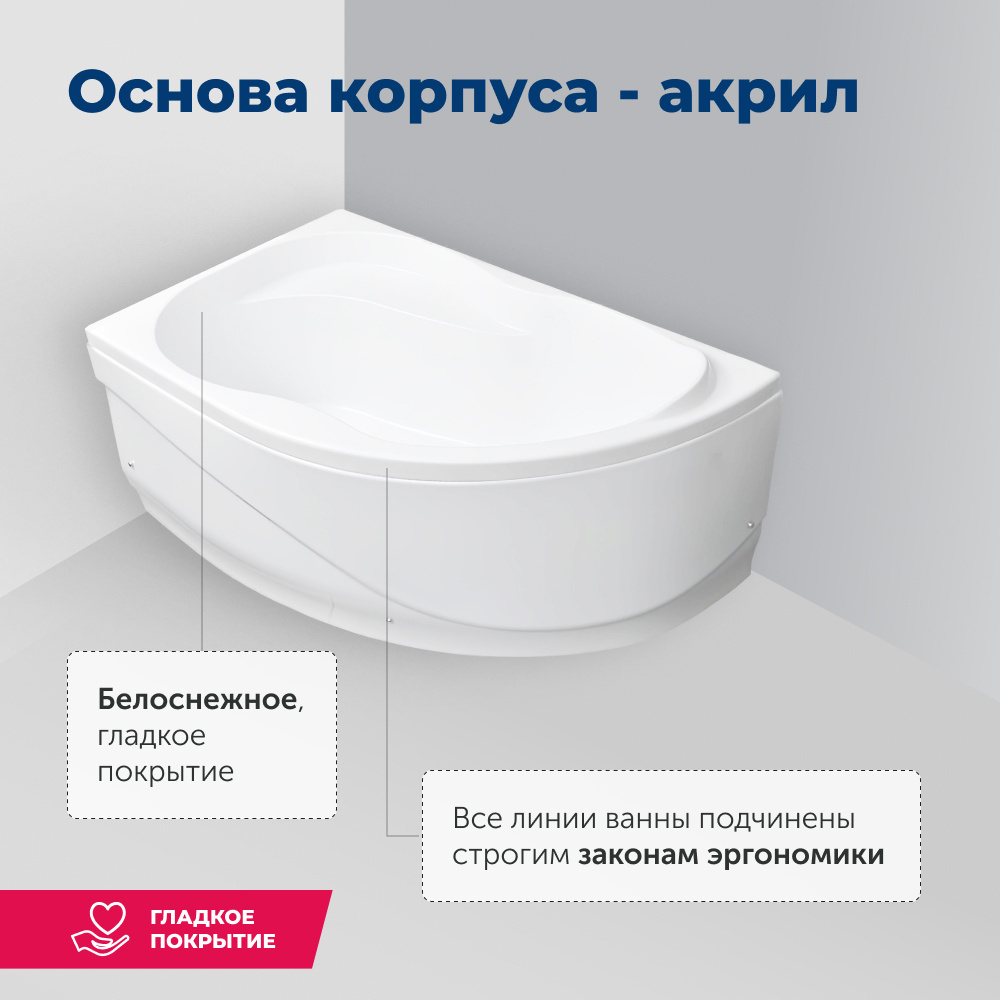 Акриловая ванна Aquanet Graciosa 150x90 L (00205325) Белый