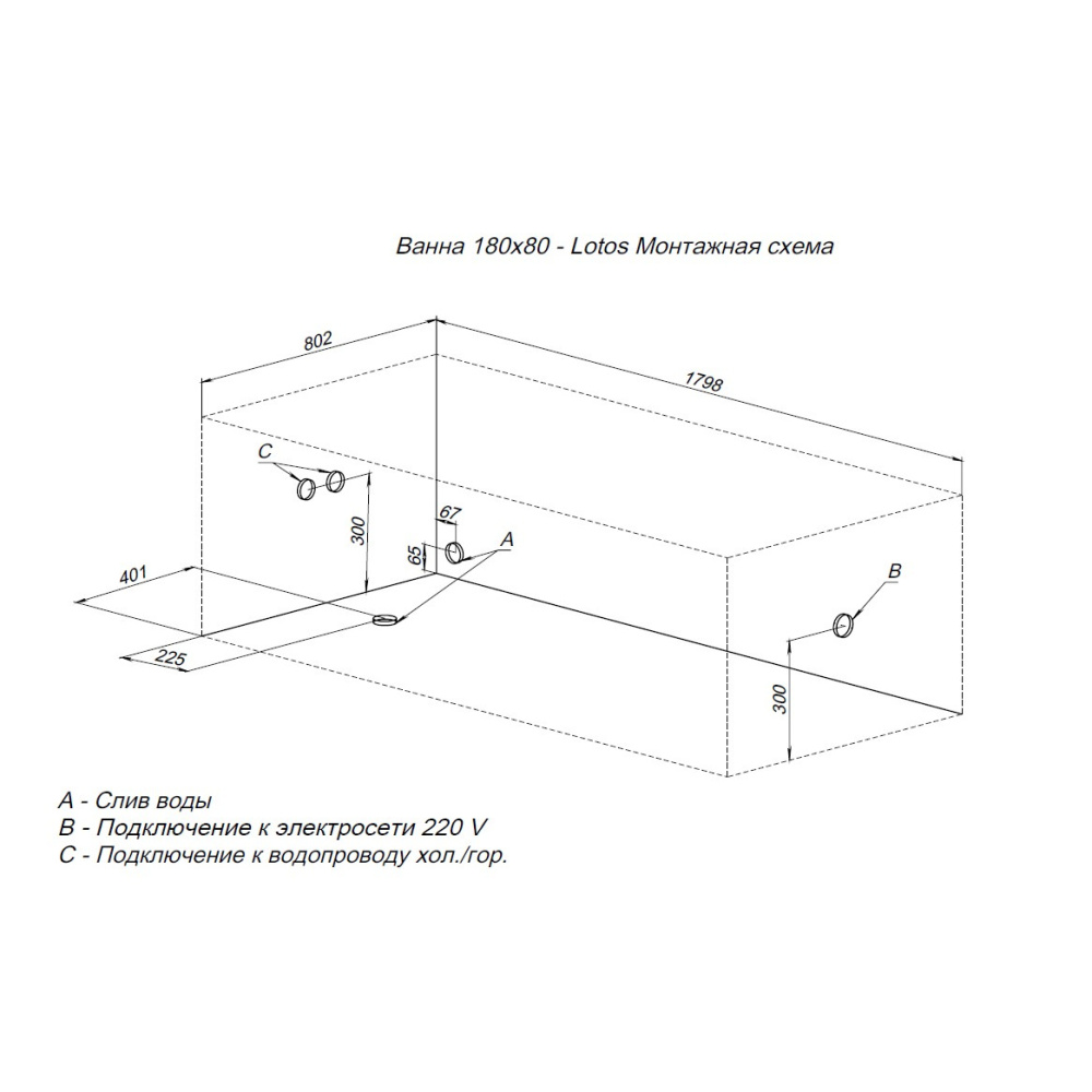 Акриловая ванна 180x80 Aquanet Lotos (00332845) Белый