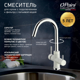 Фото Смеситель для кухни Paini Cox 7890643CR3V11L2KM белый