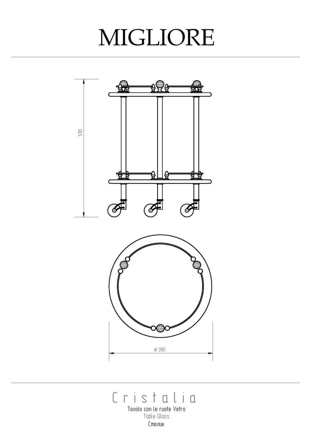 Фото Migliore Cristalia 16818 Столик на колёсиках H57xD40 см, стекло хром SWAROVSKI