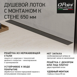 Фото Душевой лоток Paini CH650KC2 черный