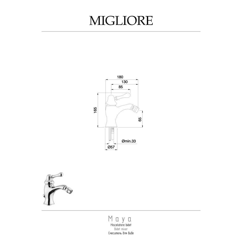 Migliore Maya 18912 Смеситель для биде, бронза