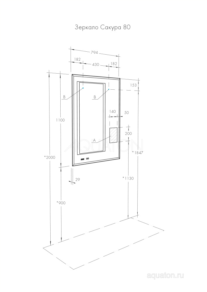 Зеркало Aquaton Сакура 80 1A236502SKW80