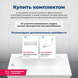 Акриловая ванна 170x70 Aquanet Lotos (00334159) Белый