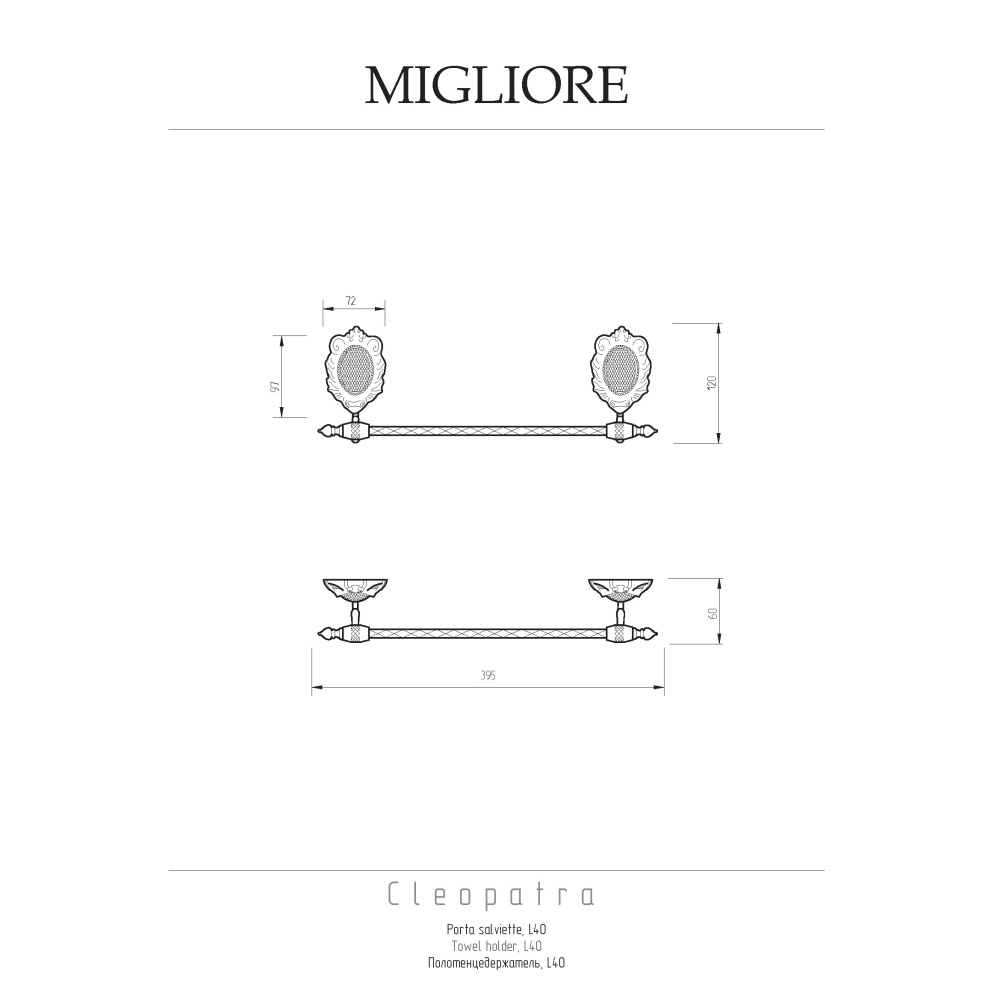 Migliore CLEOPATRA 16642 Полотенцедержатель, L40 см, бронза