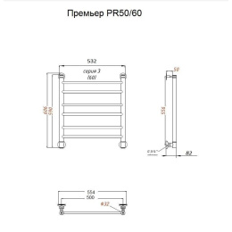TermoSmart PR50/60 Премьер полотенцесушитель водяной 500х600 мм /6п/, лесенка