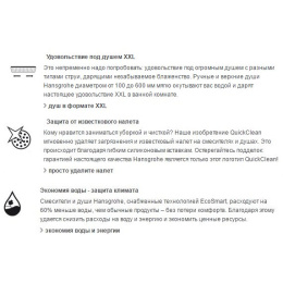 Душевой гарнитур Hansgrohe Crometta (26534400) хром