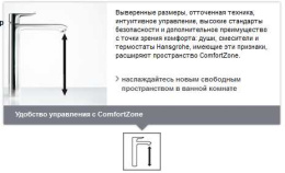 Фото Смеситель для раковины 32053000 Hansgrohe Talis