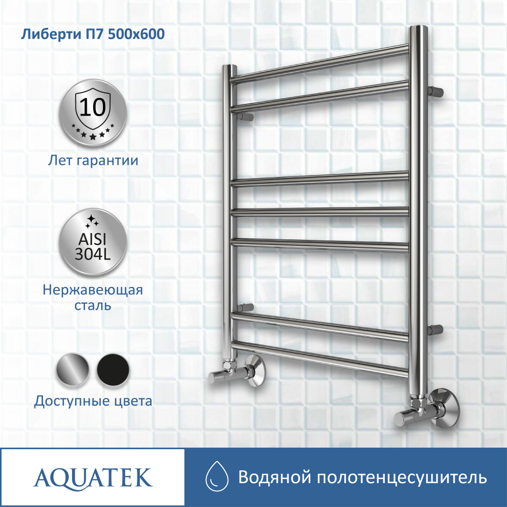 Полотенцесушитель водяной Aquatek Либерти (AQ RR0760CH), цвет хром