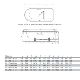 Фото Ванна Bette Ocean 8857-000AD 180 x 80 см, белая с шумоизоляцией, перелив сзади