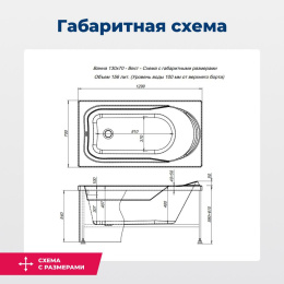 Акриловая ванна Aquanet West 130x70 (00205300) Белый