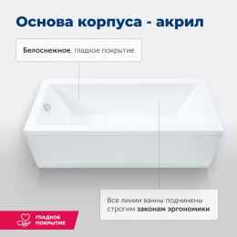 Акриловая ванна 180x80 Aquanet Grace (00292067) Белый