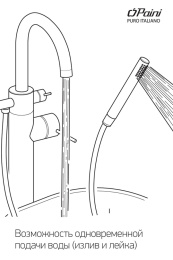 Фото Смеситель напольный Paini Cox 78CR136LM хром