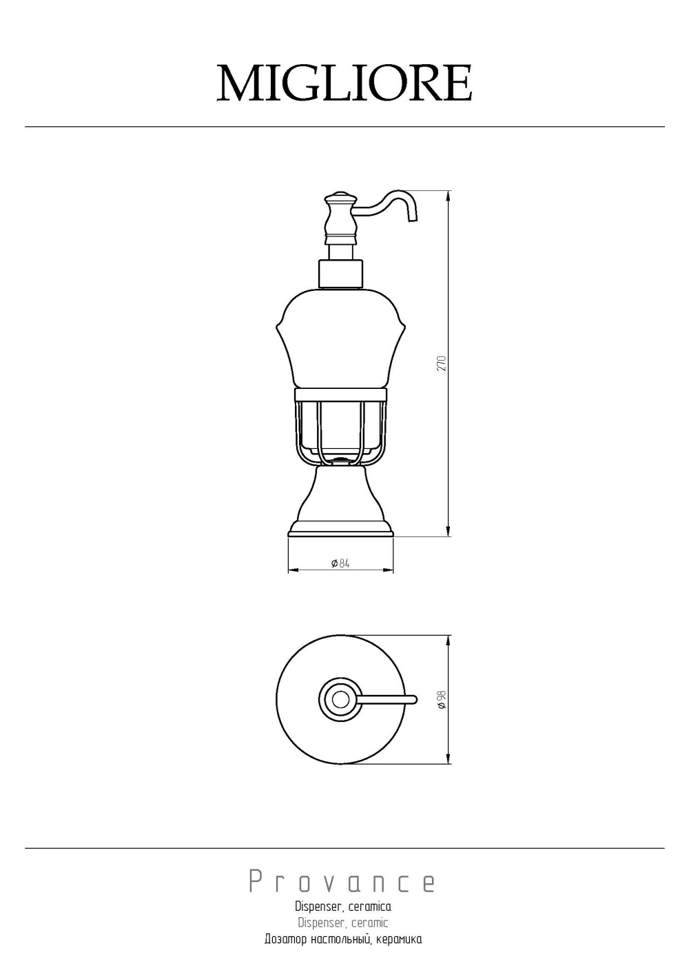 Фото Migliore Provance 17654 Дозатор жидкого мыла настольный, керамика с декором хром