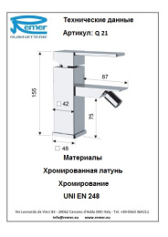 Смеситель Remer Qubica Q21 для биде
