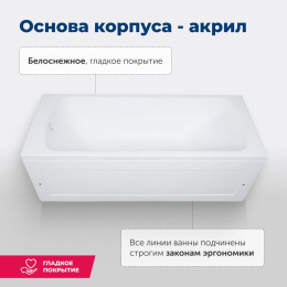 Акриловая ванна Aquanet Roma 170x70 (00205375) Белый