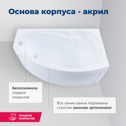Акриловая ванна Aquanet Jersey 170x90 R (00205329) Белый