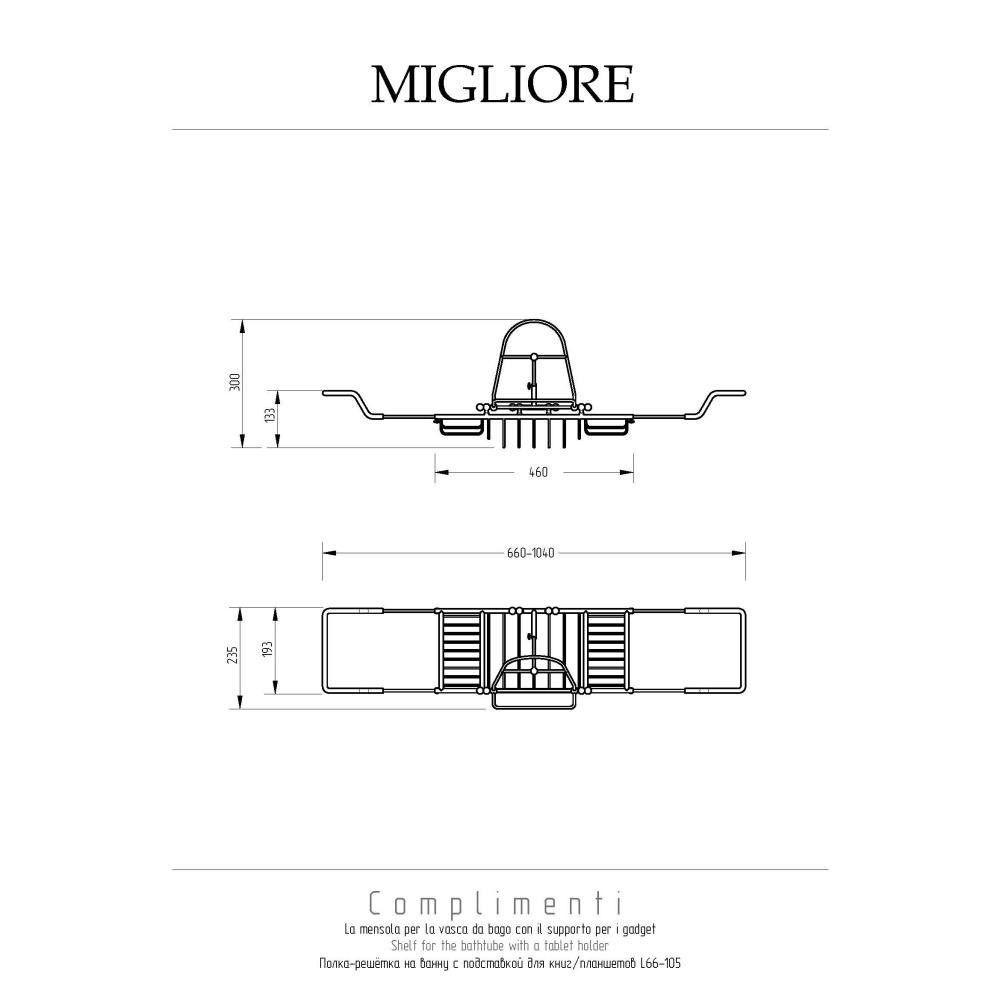 Migliore COMPLEMENTI 22005 Полка-решётка на ванну с подставкой для книг , бронза